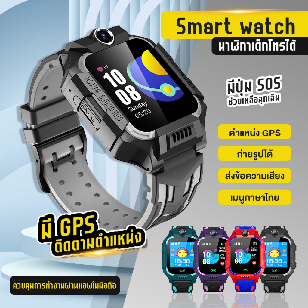 พร้อมส่ง นาฬิกาเด็ก โทรได้ รุ่น Q12 Q19 Q20 Q88S เมนูไทย ใส่ซิมได้ ถ่ายรูป ติดตามตำแหน่ง GPS SmartWatch ป้องกันเด็กหาย