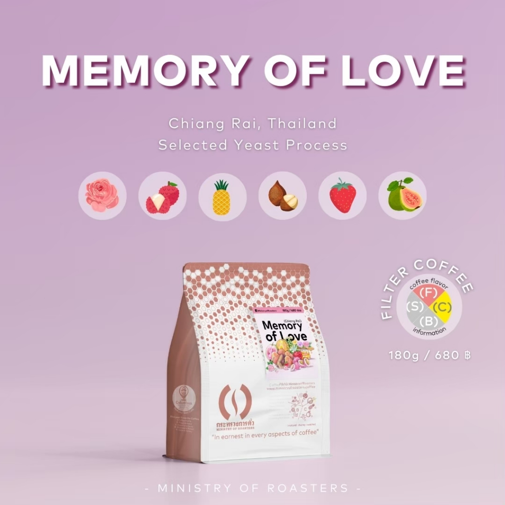 เมล็ดกาแฟ Memory of Love (Chiang Rai, Thailand)