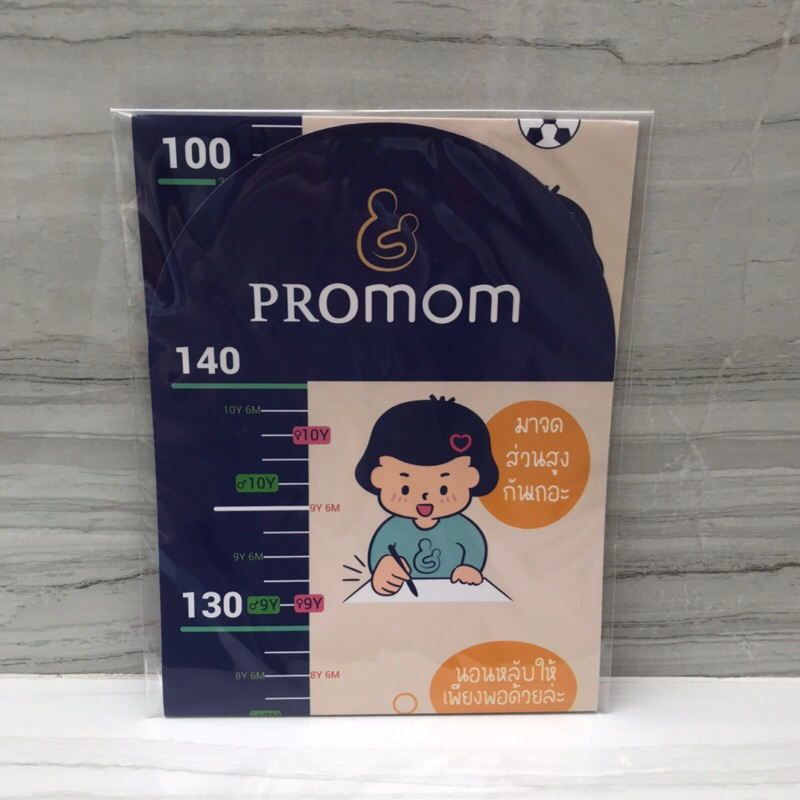 ที่วัดส่วนสูง ที่วัดความสูง แบรนด์ PROMOM ของใหม่ มือ 1