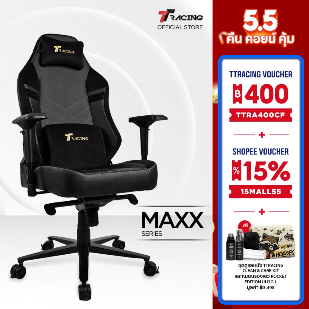TTRacing Maxx Gaming Chair เก้าอี้เกมมิ่ง นั่งสบาย ปรับเอนได้ 155 องศา, หมอนรองคอและเอวเมมโมรี่โฟมกำมะหยี่
