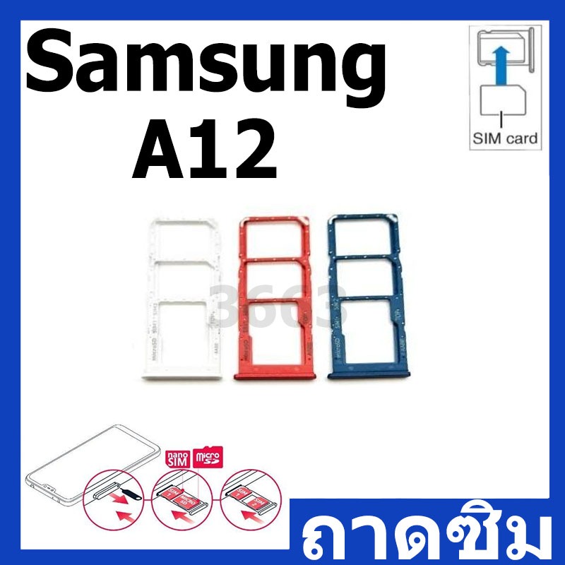 ถาดซิม ถาดใส่ซิมการ์ด Samsung A12 ถาดซิม SIM Card Holder Tray Samsung A12