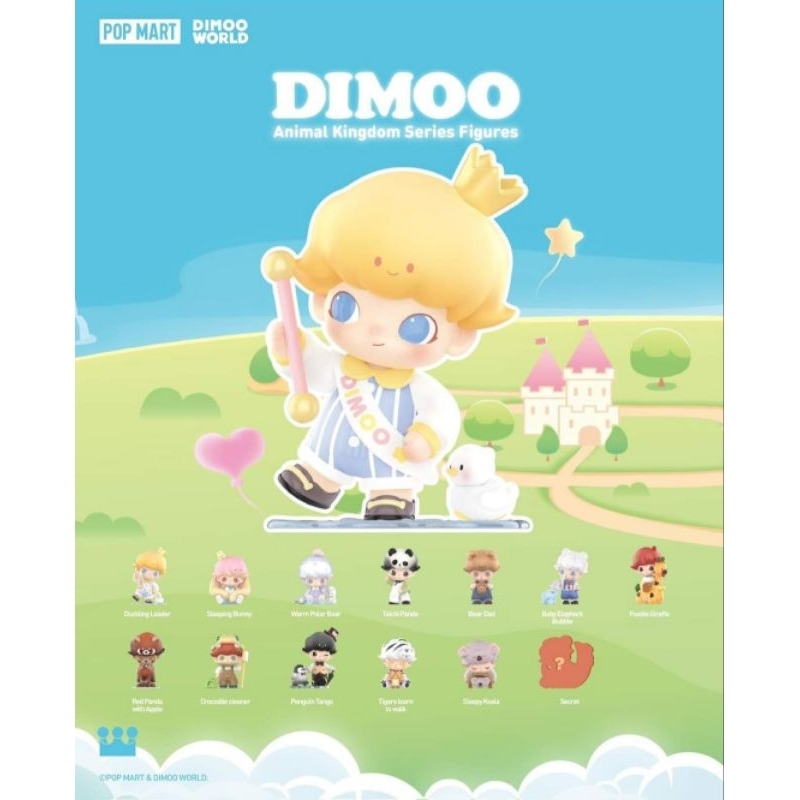 🐰(พร้อมส่ง) Dimoo animal kingdom กล่องจุ่ม 💗💛