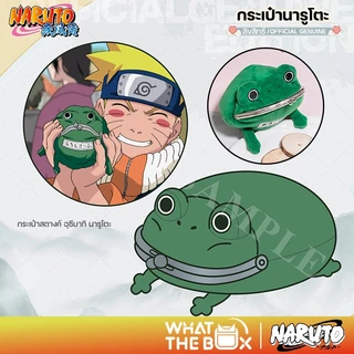 พร้อมส่ง กามะจัง กระเป๋าสตางค์กบ นารูโตะ ลิขสิทธิ์แท้ Naruto กระเป๋าเงินกบ ของสะสมนารูโตะ