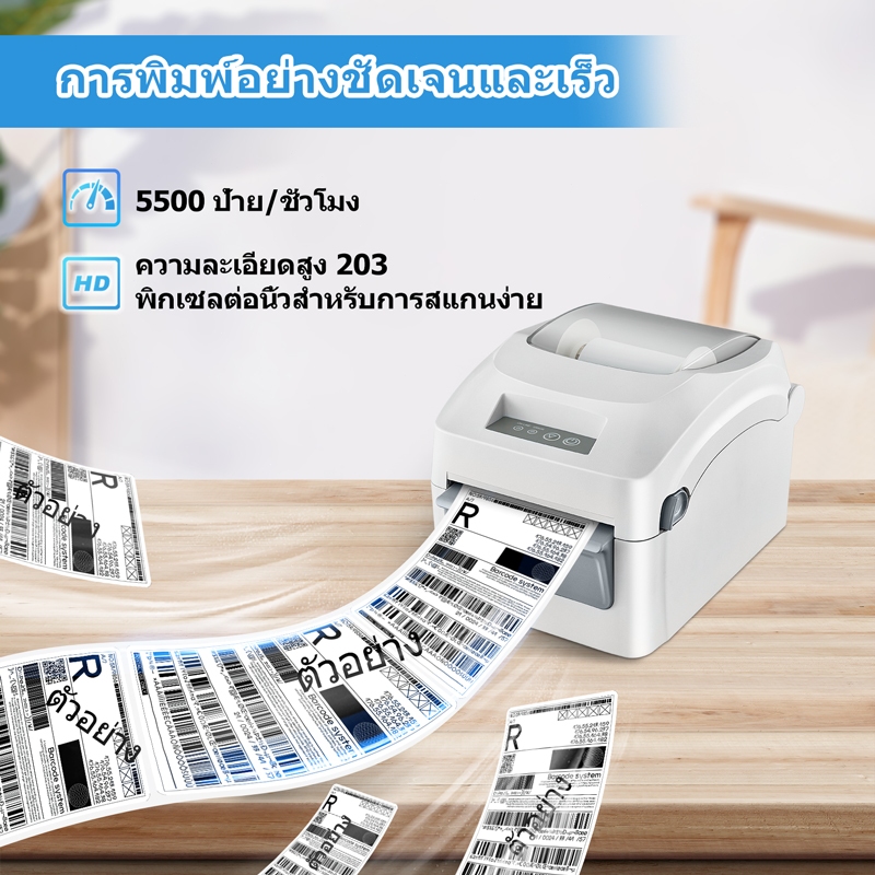 เครื่องพิมพ์ฉลาก บาร์โค้ด ส่งด่วนทุกวัน พิมพ์ฉลาก Shopee ไม่ต้องใช้หมึก เครื่องพิมพ์ USB+Bluetooth รูปที่ 6