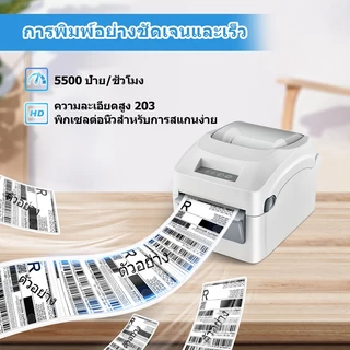 เครื่องพิมพ์ฉลาก บาร์โค้ด ส่งด่วนทุกวัน พิมพ์ฉลาก Shopee ไม่ต้องใช้หมึก เครื่องพิมพ์ USB+Bluetooth
