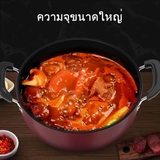 26/28/30 หม้อซุป ไม่ติดกระทะ กระทะทอด เหมาะสำหรับเตาแม่เหล็กไฟฟ้าและเตาแก๊ส