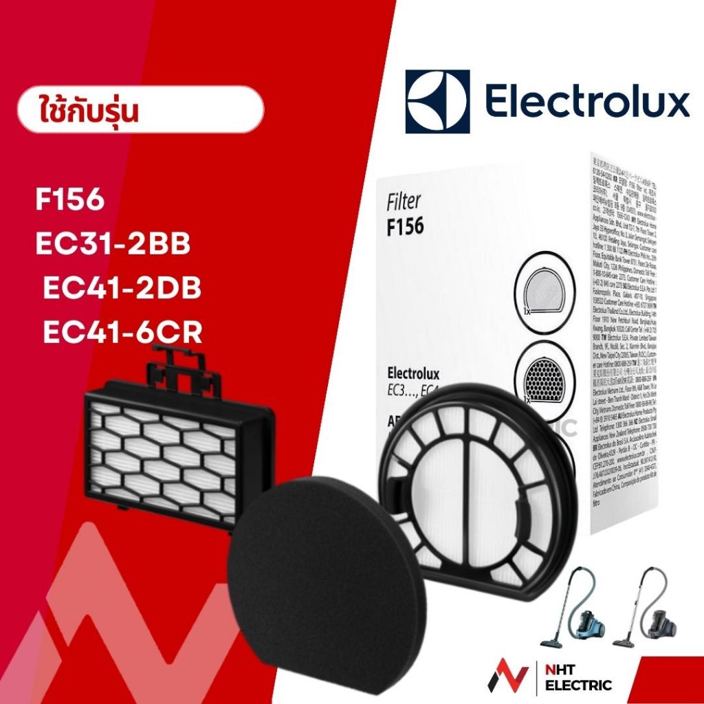 Electrolux ฟิลเตอร์  ไส้กรอง เครื่องดูดฝุ่น  รุ่น EC31-2BB/  EC41-2DB / EC41-6CR
