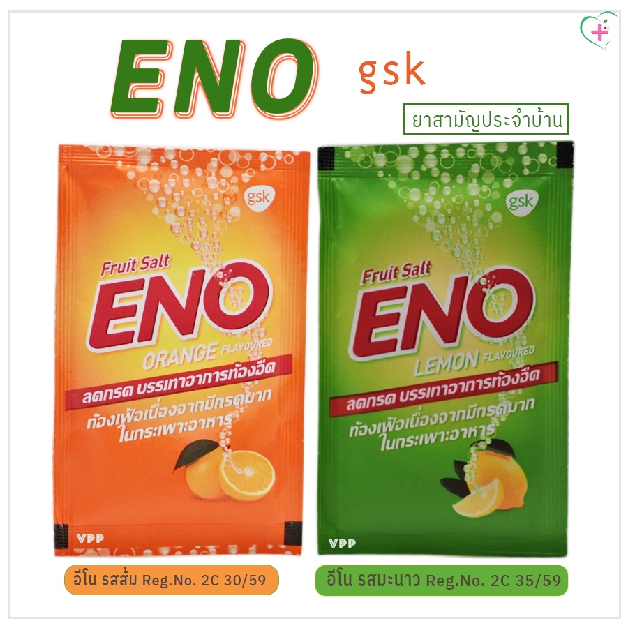 ENO อีโน ฟรุตซ้อลต์ ยาผงฟู่ บรรเทาอาการท้องอืด ท้องเฟ้อเนื่องจากมีกรดมากในกระเพาะอาหาร รสส้ม,รสมะนาว 1 ซองบรรจุ 4.3 กรัม