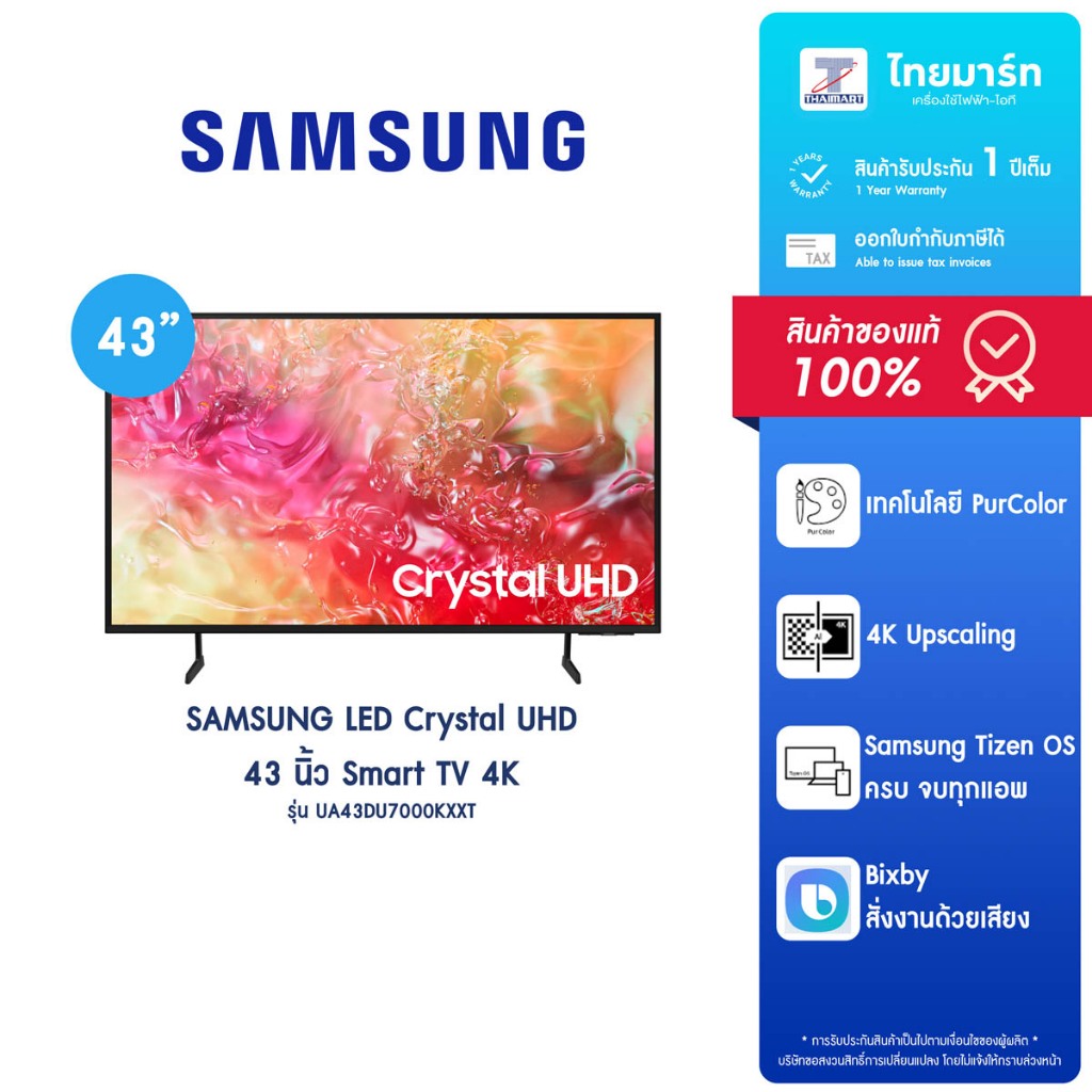 SAMSUNG LED Crystal UHD 43 นิ้ว Smart TV 4K รุ่น UA43DU7700KXXT รุ่นใหม่ 2024 ประกันศูนย์ไทย 1 ปี