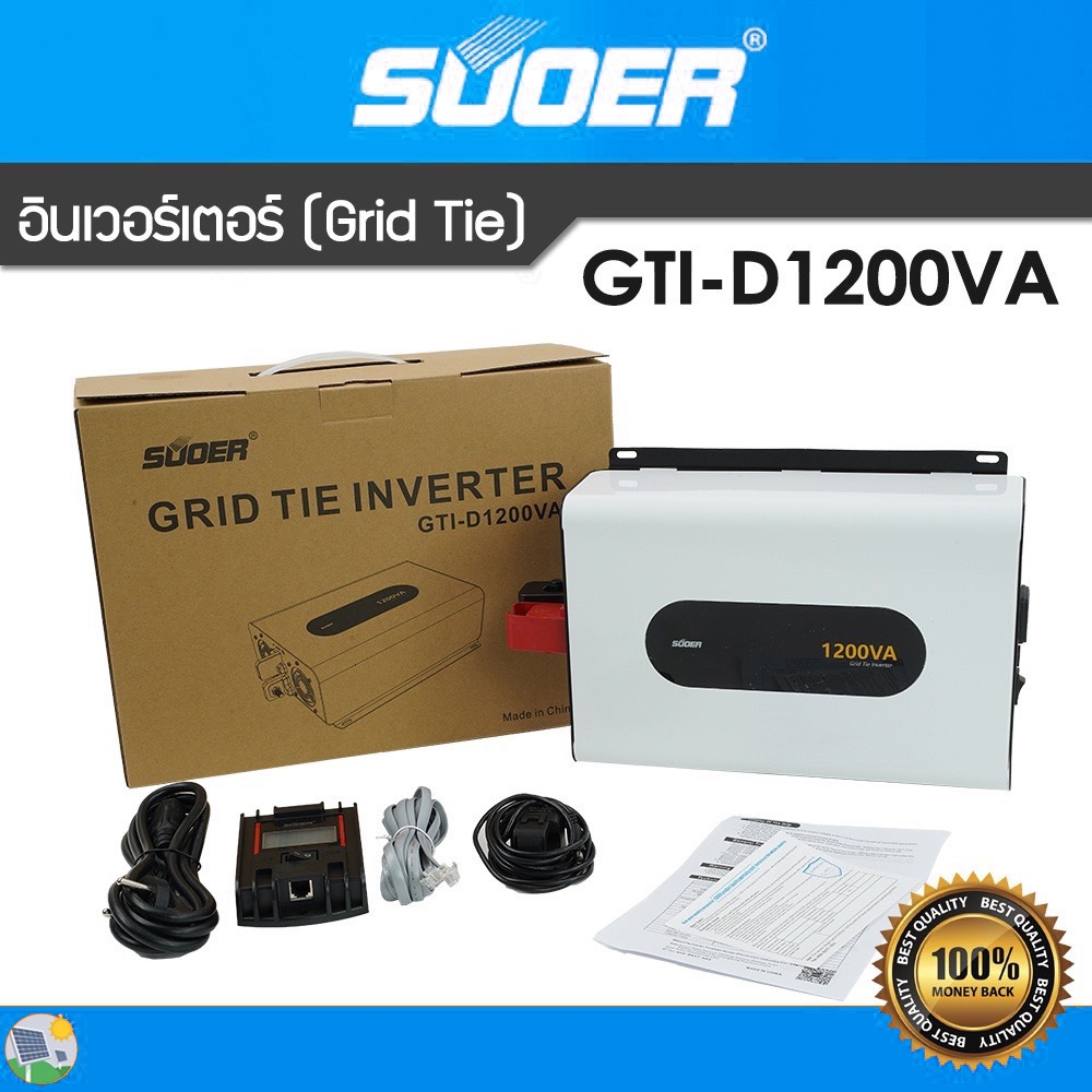 GRID TIE INVERTER SUOER (On Grid) 1200VA รุ่น GTI-D1200VA กริดไทล์ อินเวอร์เตอร์ แถมจอมอนิเตอร์ ใช้กับแผงโซ่ล่าเซลล์