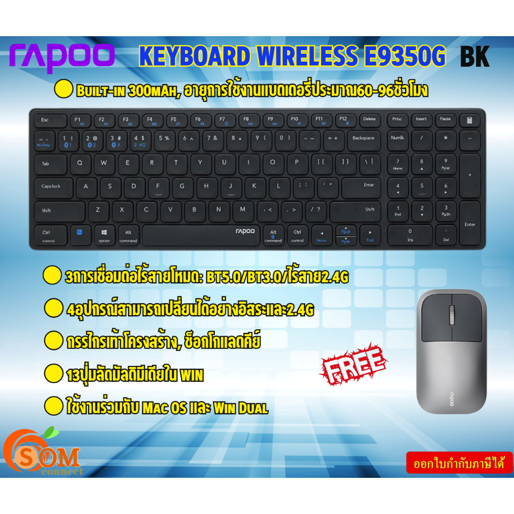 FREE MOUSE M700-BK เพียงซื้อ RAPOO KEYBOARD WIRELESS E9350G-BK บางเบา เสียงเงียบ ชาร์จได้ แบตอึด BT5