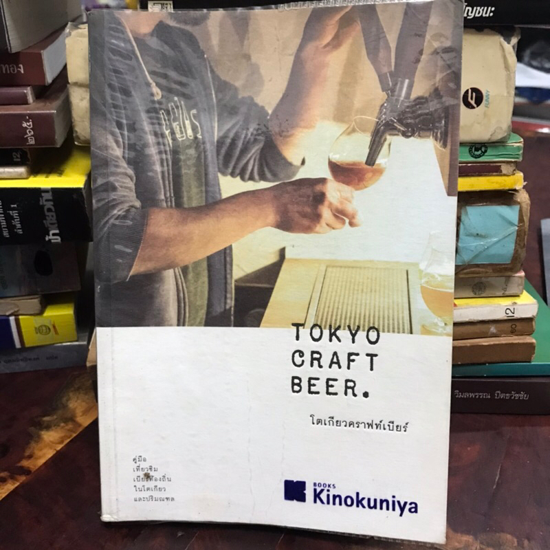 Tokyo Craft Beer โตเกียวคราฟท์เบียร์ คู่มือเที่ยวชิมเบียร์ท้องถิ่นในโตเกียว