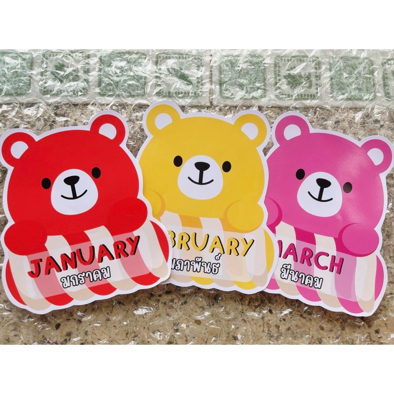 สื่อตกแต่งชั้นเรียน สื่อการสอน 1ปีมี12เดือน เดือนต่างๆ