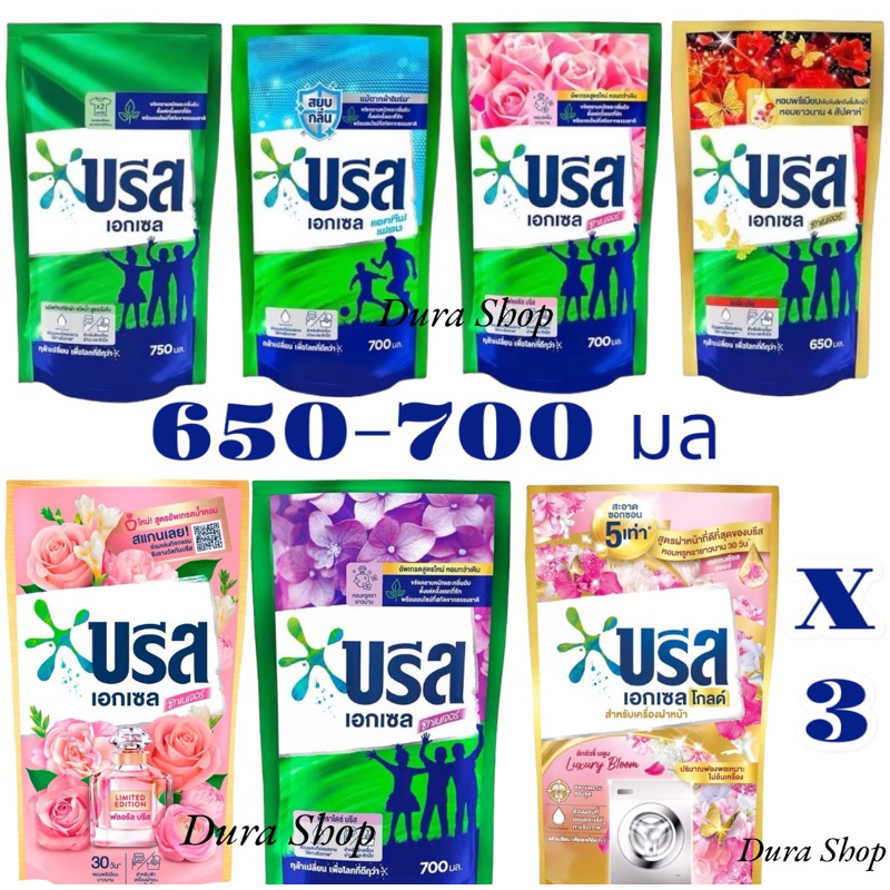 บรีสเอกเซล บรีสน้ำ 580- 700 ML สูตรเข้มข้น น้ำยาซักผ้า สีเขียว สีชมพู ลีมิเต็ด สีม่วง
