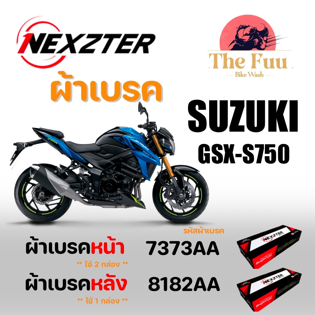 Brakepads(ผ้าเบรค) Nexzter ผ้าเบรค Suzuki GSX-S750 ของใหม่ มือ1 แท้ศูนย์ไทย
