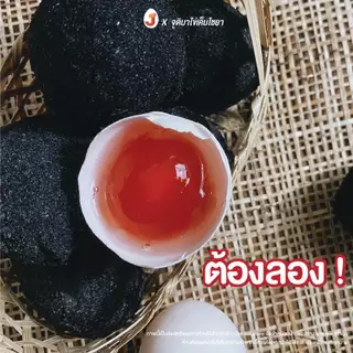 จุติมาไข่เค็มไชยา ไข่เค็มไชยา ไข่เค็มดิบกล่อง12ฟอง ผลิตใหม่ทุกวัน ทำไข่เค็มดาวทันแน่นอน 🥚🍳