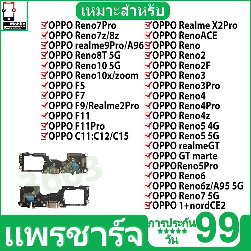 แพรตูดชาร์ท OPPO realmeX2pro/RenoACE Reno5-5G/realmeGT/GT marte Reno7-5G/1+nordCE2 C20/C21/C11-2021