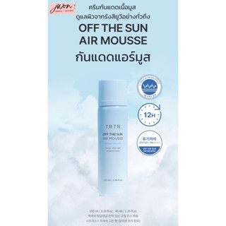 TRTR Off the Sun Air Mousse กันแดดแอร์มูส
