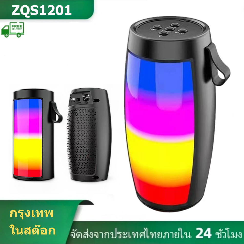 ลำโพงบลูทูธ รุ่น ZQS1201 คุณภาพเสียงดี ลำโพงมีไฟ รองรับการ์ด TF / USB / DC-5V (รับประกัน30 วัน)