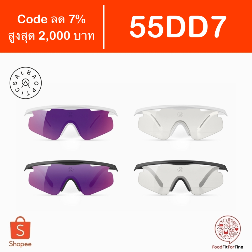 [Code 55DD7] แว่นกันแดด Alba Optics Mantra แว่นปั่นจักรยาน แว่นตา
