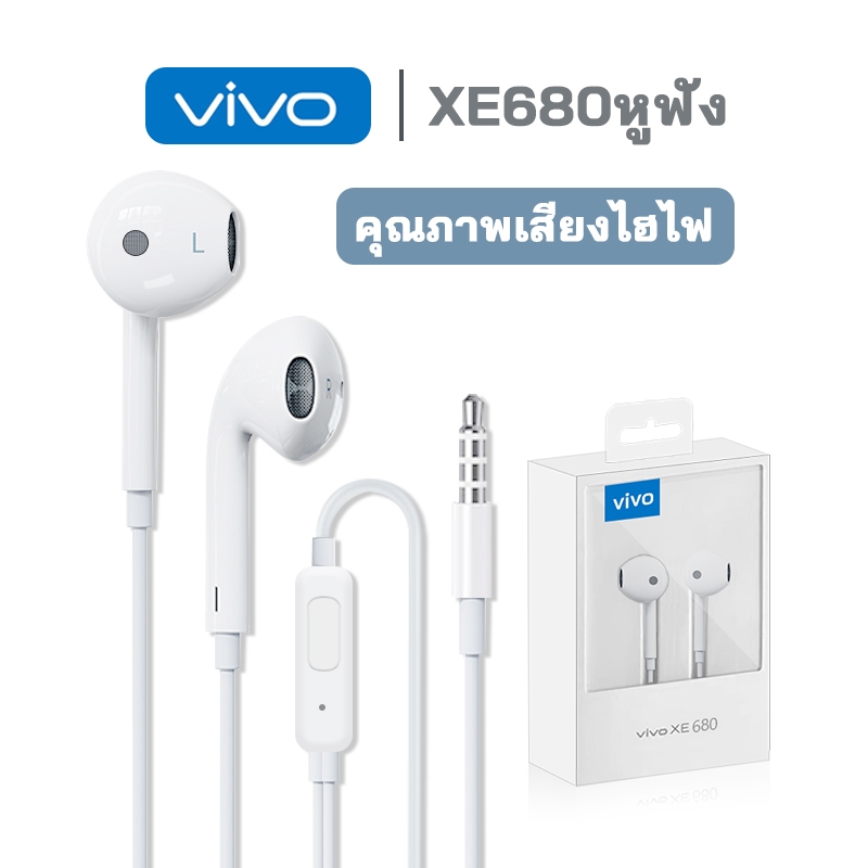 หูฟัง vivo แบบ in-ear หูฟังอินเอียร์ 3.5 มม. ของแท้ รุ่น XE680 คุณภาพเสียงระดับ Hi-Fi มีไมโครโฟนในตัว