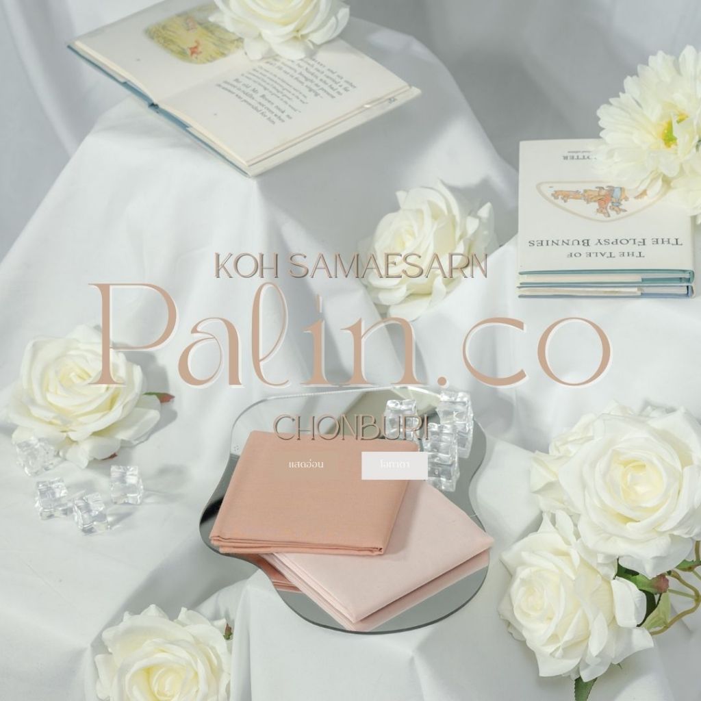 Palin.co | ผ้าเช็ดหน้า A ชุด2ผืน เฉดสีไทย Setเกาะแสมสาร