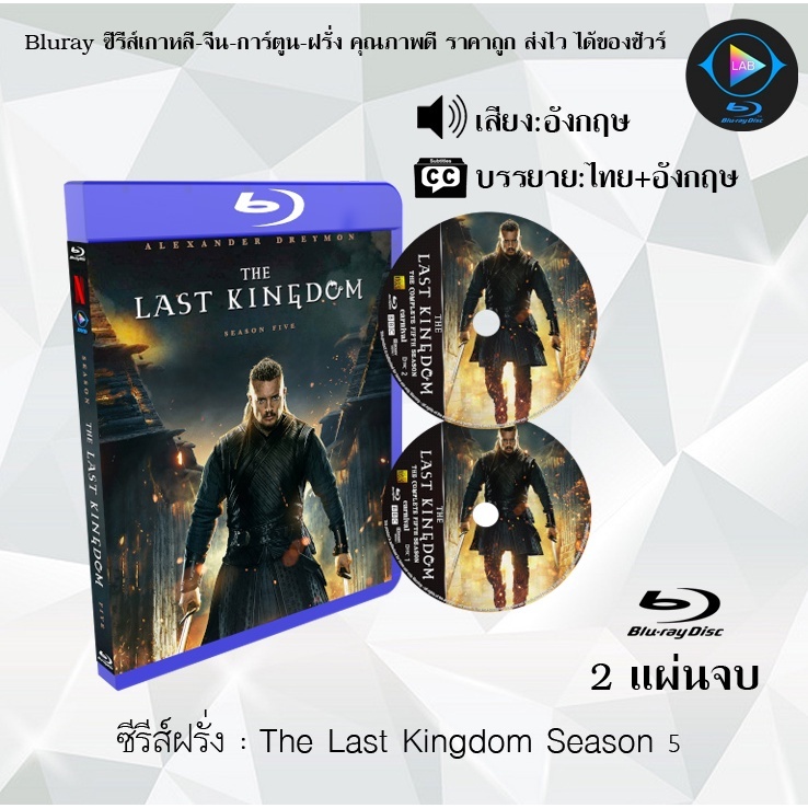 Bluray ซีรีส์ฝรั่ง The Last Kingdom Season 1-5 : (ซับไทย) FullHD (1080p)