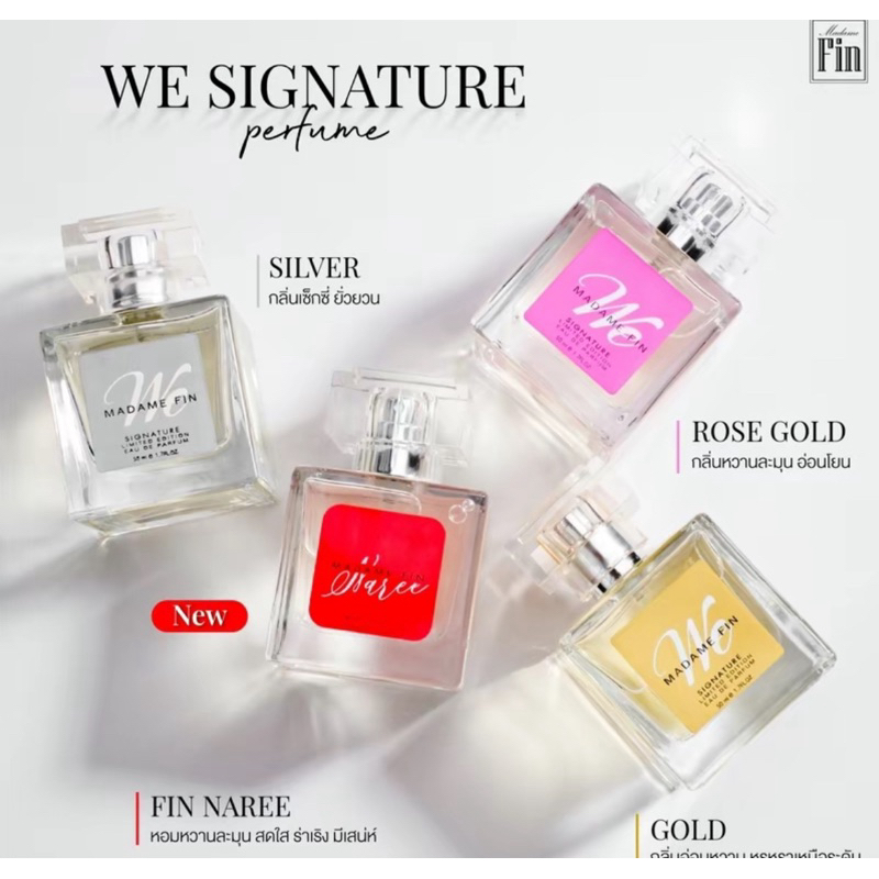 MADAME FIN น้ำหอมมาดามฟิน We Signature ซิกเนเจอร์ 50ml. [แท้ %]