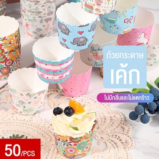 ผลิตภัณฑ์รองรับ COD อบคัพเค้กแข็งด้วยมัฟฟิน 50 ถ้วย