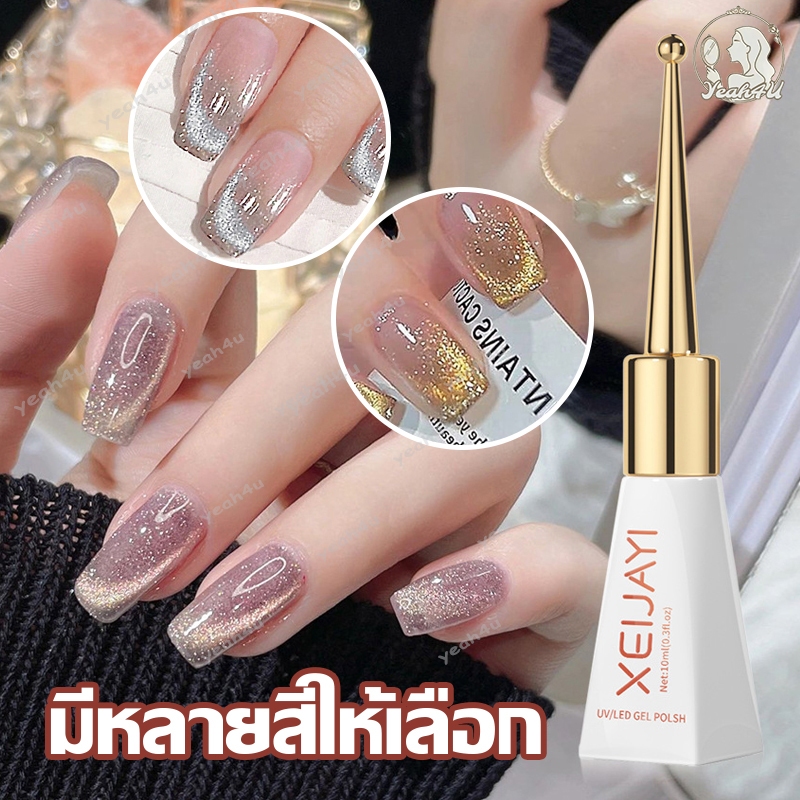 ล็บปลอมสีเจล ยาทาเล็บเจลUV led เจลทาเล็บ แม่เหล็ก สีทาเล็บเจล ใหม่เล็บปลอมกันน้ำ สีลูกแก้วแคทอาย ยาทาเล็บต้องอบ ทาง่าย