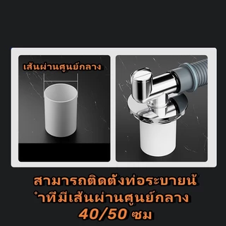 อัพเกรดใหม่ ข้อต่อพิเศษสำหรับท่อระบายน้ำเครื่องซักผ้า,แบบ 2 ทาง มีฝาตะเเกรงให้