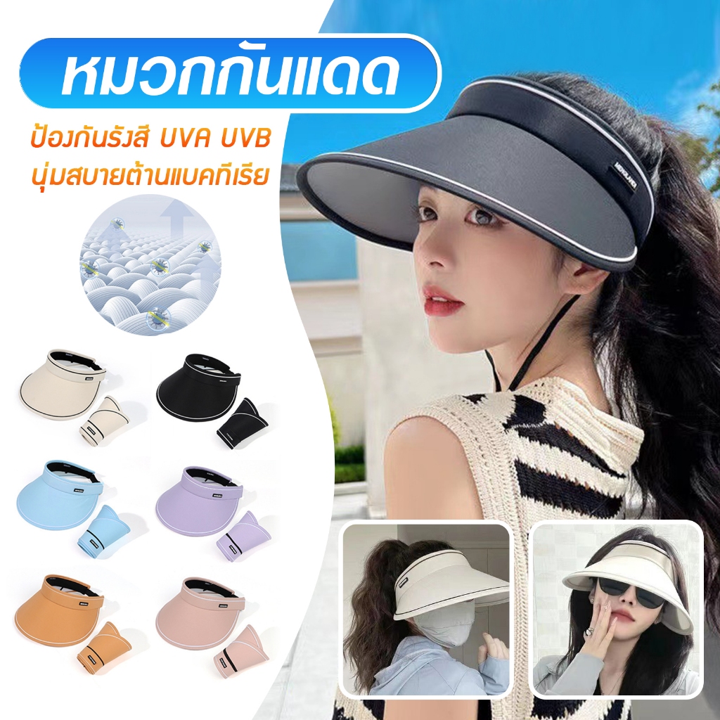 หมวกครึ่งใบ สไตล์เกาหลี หมวกกันแดด E47