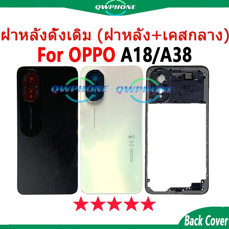 สําหรับ Body บอดี้  OPPO A18 / A38 (ฝาหลัง+ เคสกลาง) บอดี้ Body oppoA18 Body oppoA38 อะไหล่บอดี้