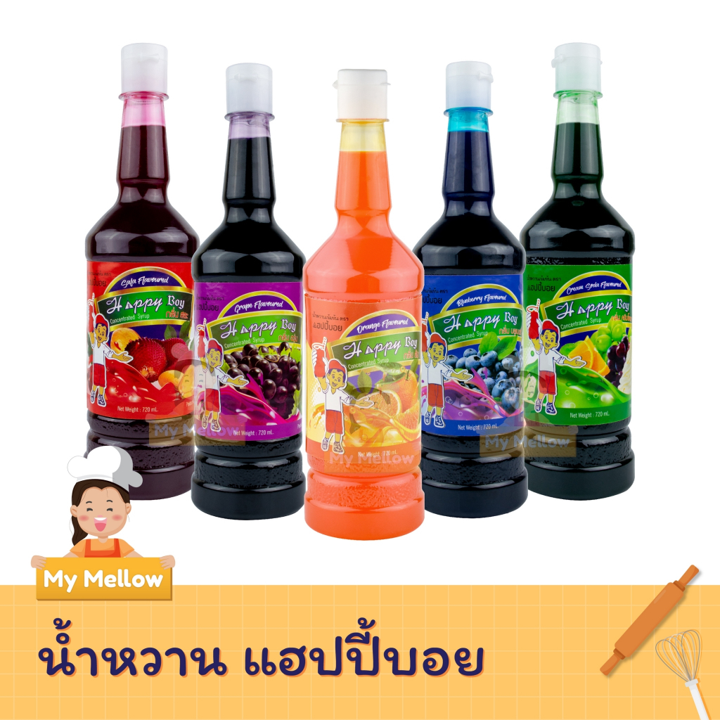 น้ำหวาน รสครีมโซดา สละ องุ่น บลูเบอร์รี่  720 มล.ตราแฮปปี้บอย (Happy Boy)