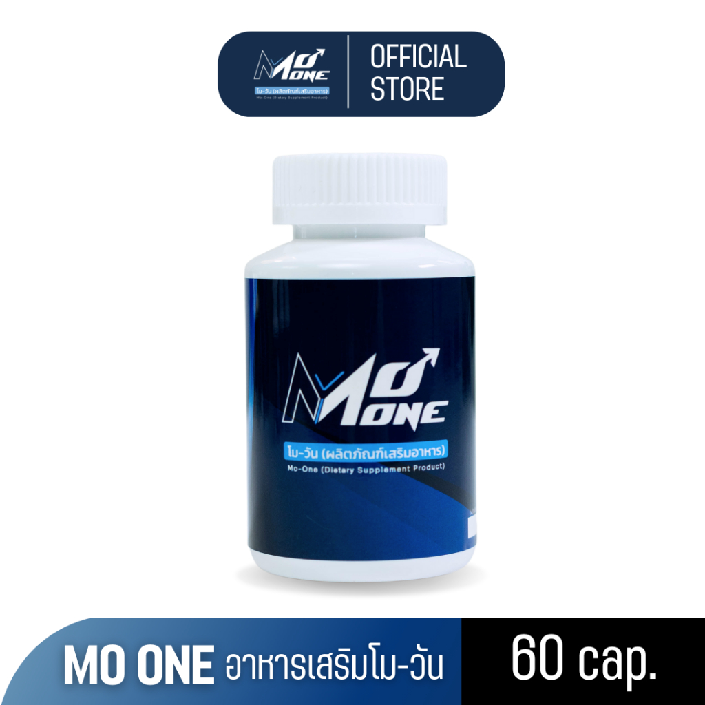 #ของแท้ ! MO ONE  ผลิตภัณฑ์เสริมอาหาร โมวัน อาหารเสริมบำรุงสุขภาพท่านชาย ขนาด 60 แคปซูล ยาอึด ยาทน