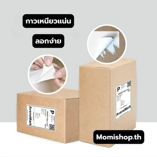 ราคาถูกที่สุด!! 100x150 mm. กระดาษปริ้นใบปะหน้า กระดาษสติ๊กเกอร์ความร้อน กระดาษปริ้นใบออเดอร์