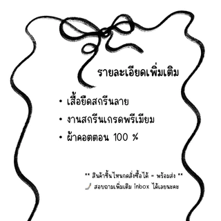 🌻เสื้อยืดโอเวอร์ไซส์ T-shirt oversized สกรีนลายน่ารักเกรดพรีเมียม รวมป้าย(Nothing house)