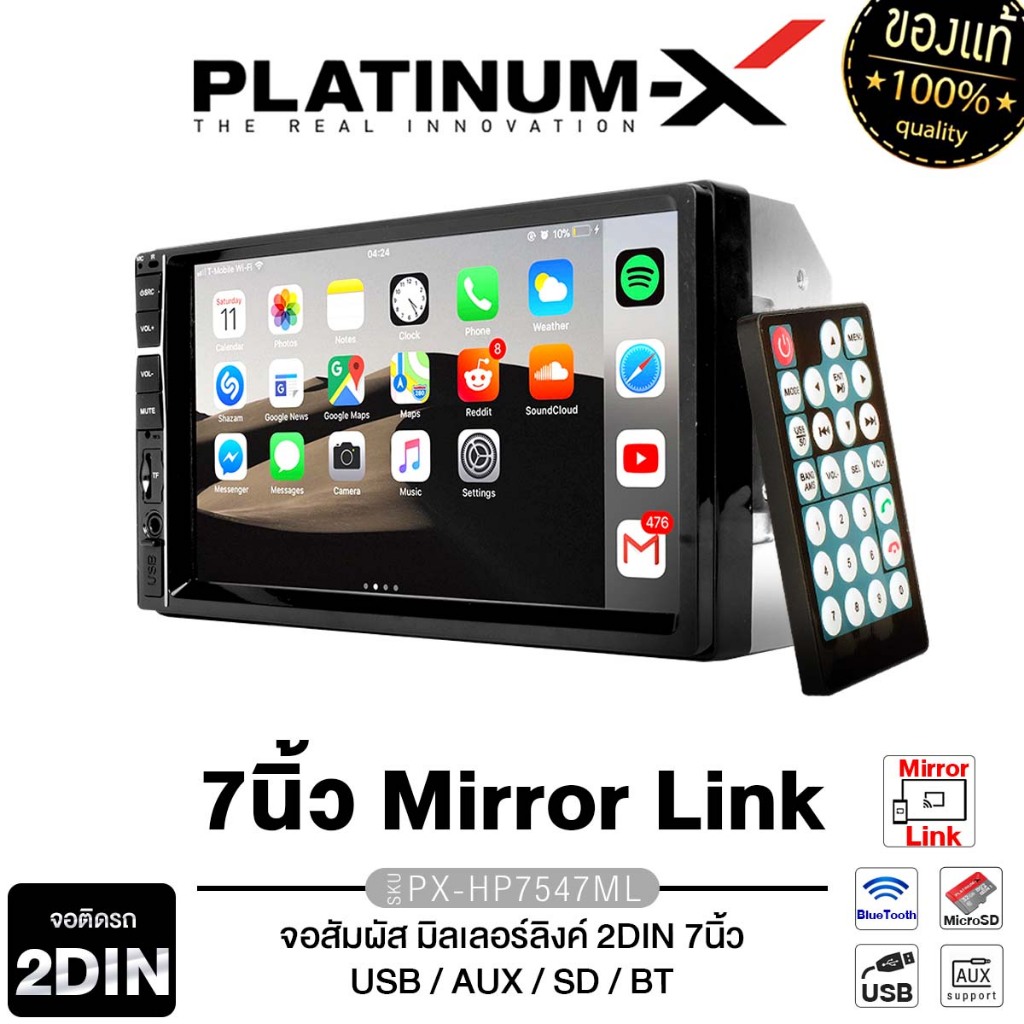 PLATINUM-X เครื่องเสียงรถยนต์ วิทยุติดรถยนต์ จอ 2DIN 7นิ้ว PX-HP7547ML จอมิลเลอร์ลิงค์ MIRORLINK