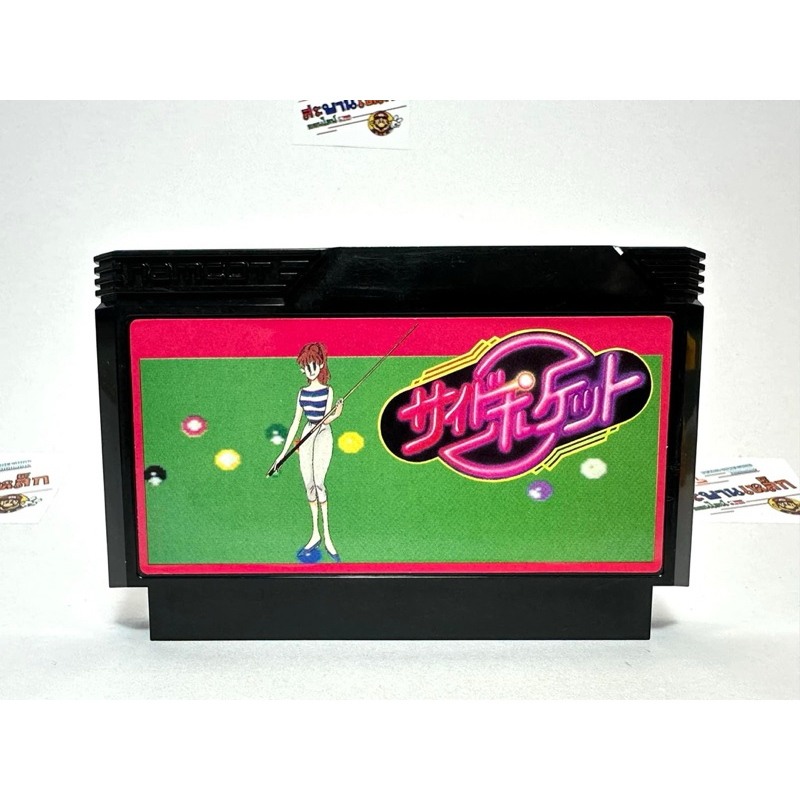ตลับแท้ Famicom(Japan)(fc)  Side Pocket