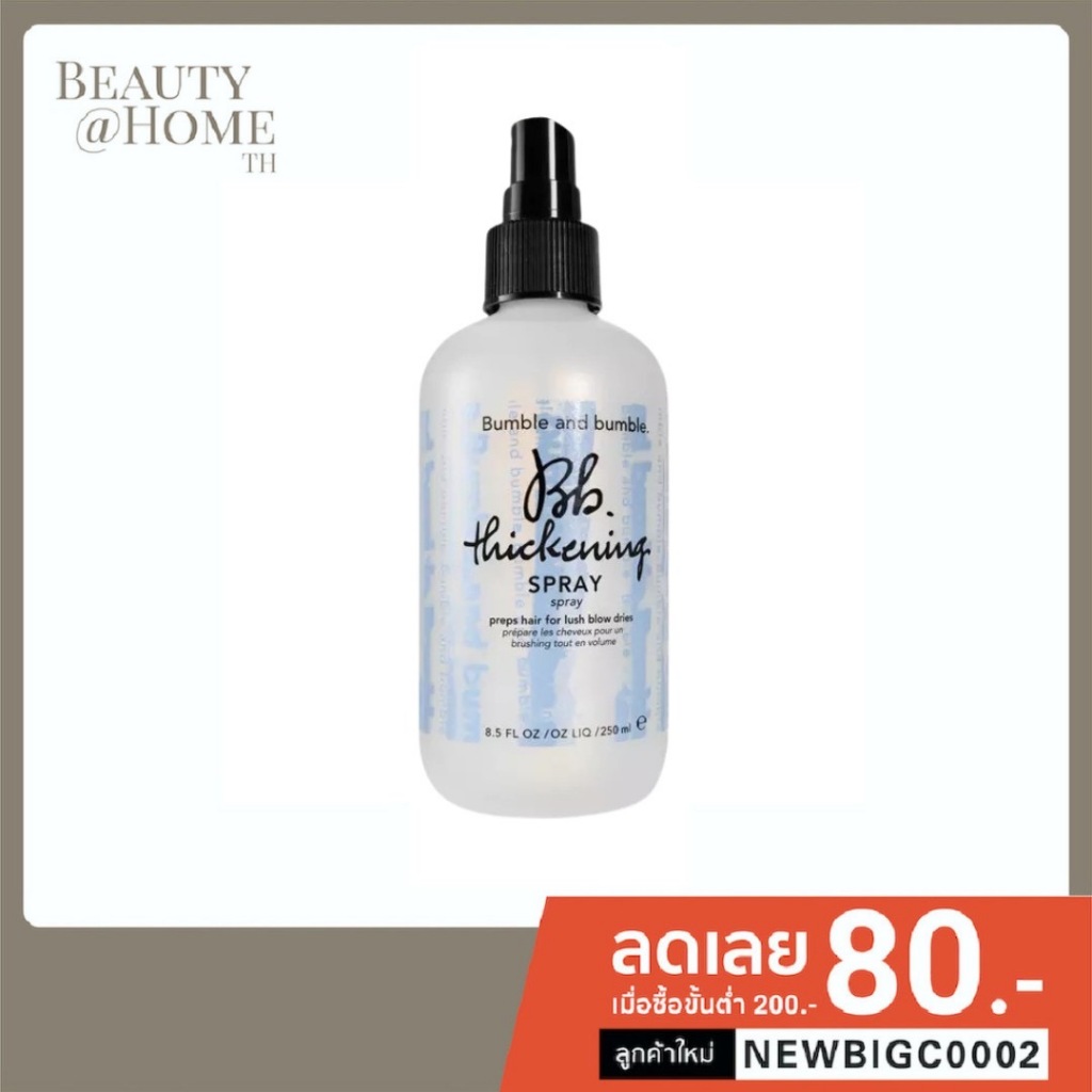 *พร้อมส่ง* BUMBLE AND BUMBLE Thickening Blow-Dry Prep Spray 250ml