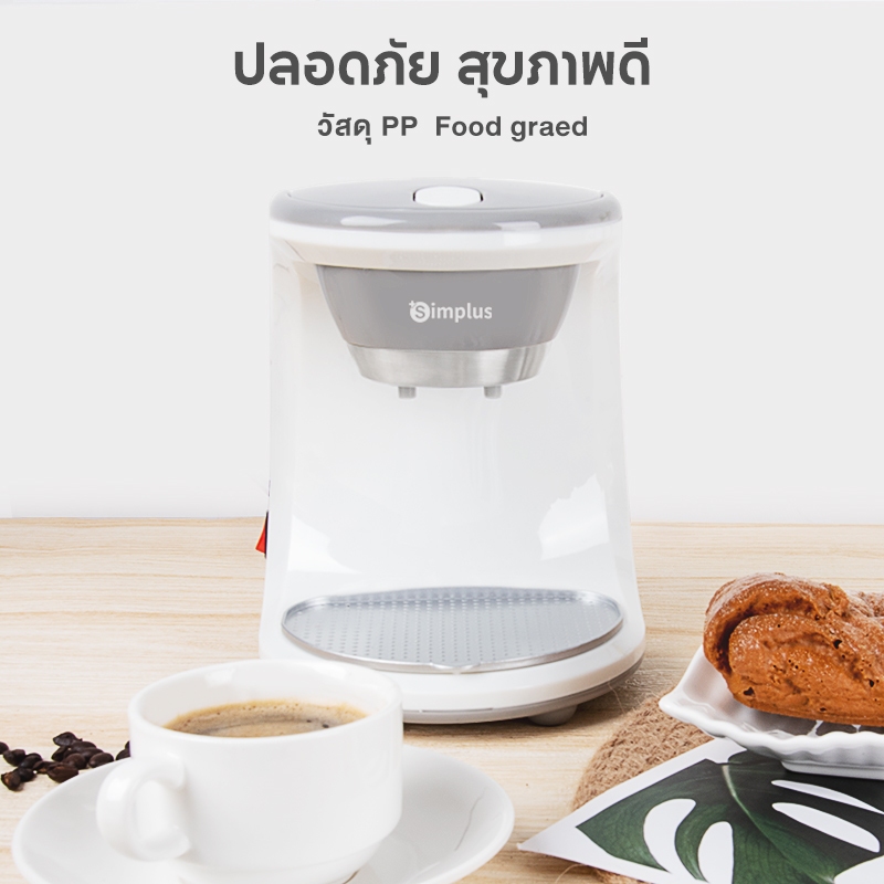 Simplus Coffee เครื่องชงกาแฟแบบอเมริกัน ที่บ้าน ออฟฟิศ อัตโนมัติ ขนาด ...