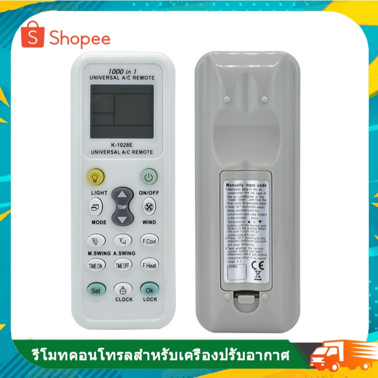 Universal Wireless K-1028E 1000 In 1 AC Digital LCD รีโมทคอนโทรลสำหรับเครื่องปรับอากาศ