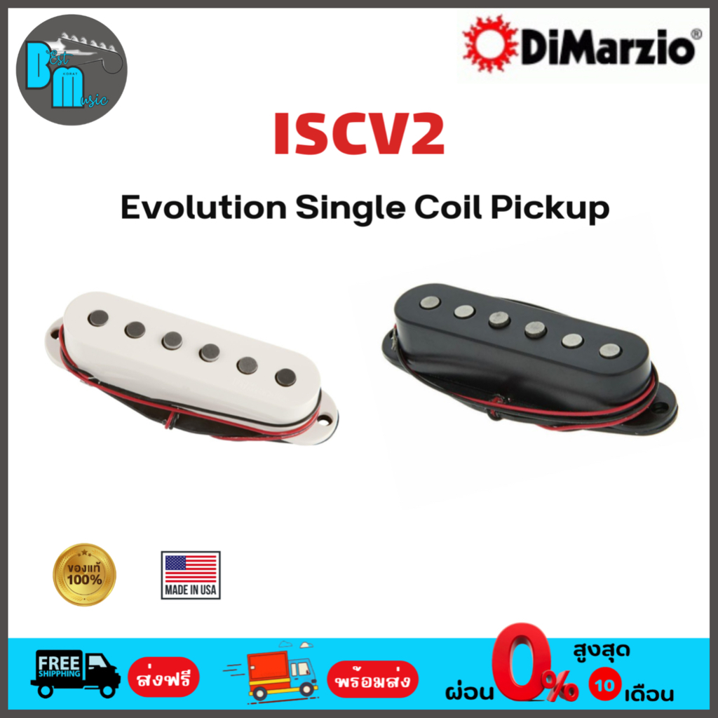 DiMarzio® ISCV2 Evolution Single Coil Pickup ปิคอัพกีต้าร์ไฟฟ้า