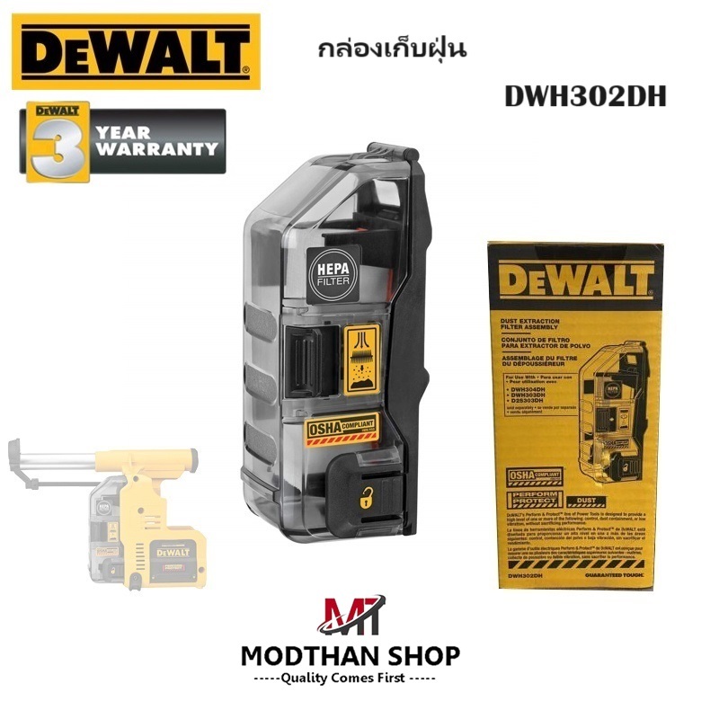 DEWALT กล่องเก็บฝุ่น รุ่น DWH302DH สำหรับเครื่องรุ่น DWH304DH / DWH303DH / D25303DH