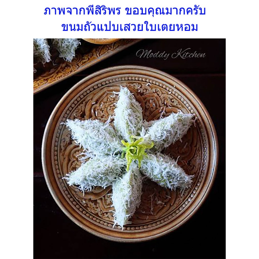 จาน 7นิ้ว สีวุฒิขัย ลายนางพญา เป็นงานเซรามิค ใช้ใส่ของหวาน จานขนมไทย โอทอปลำปาง otop lamapng วุฒิชัยเซรามิค 0840479762