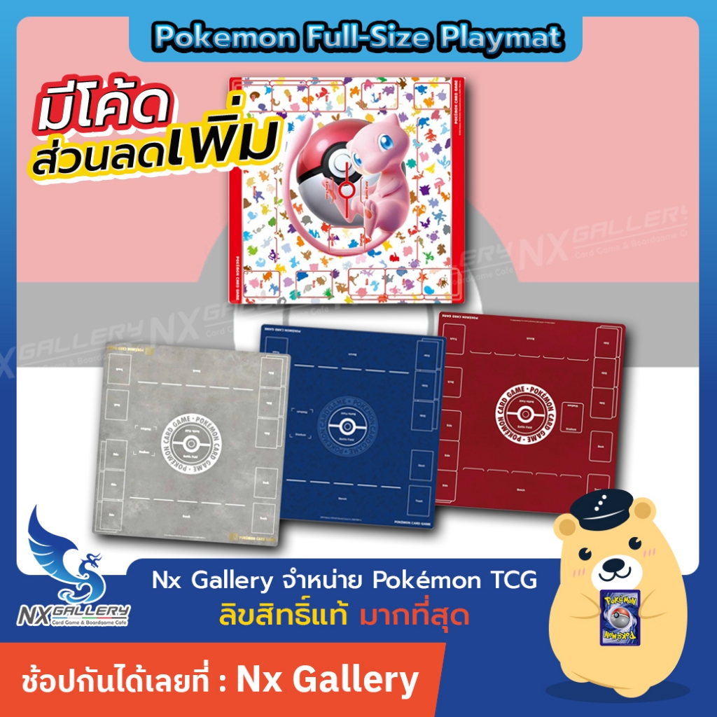 [Pokemon] Full Size Playmat "61x61cm" - แผ่นรองเล่น โปเกมอนการ์ด ผืนใหญ่ *ของเท้ 100%* (Pokemon TCG)