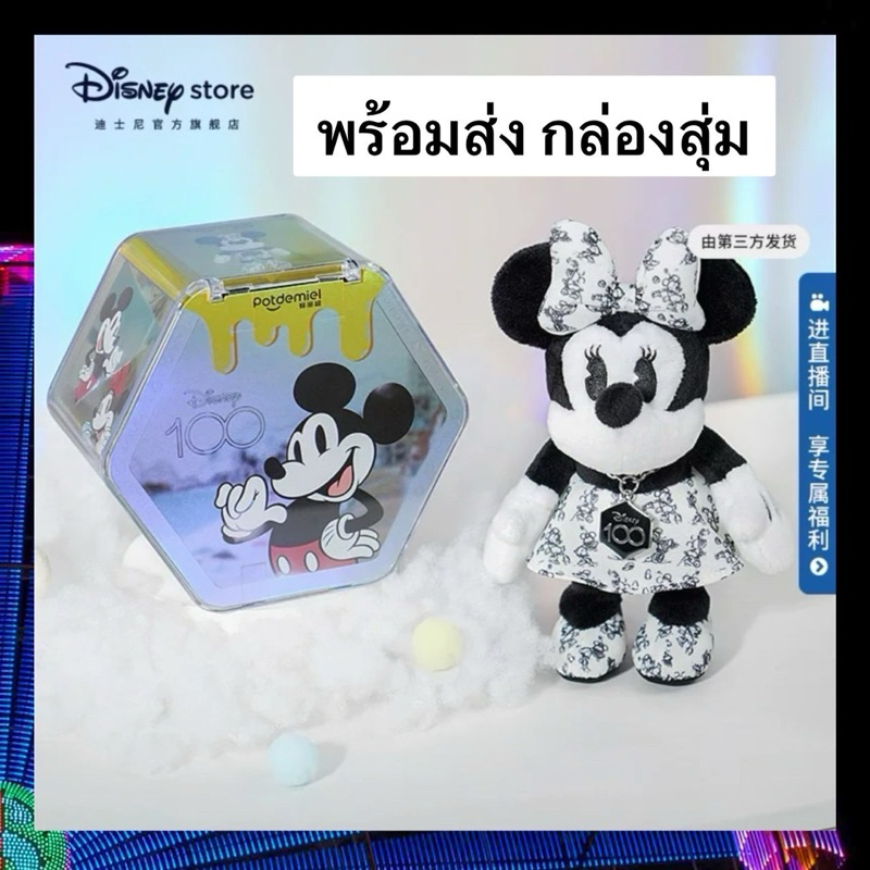 กล่องสุ่มพวงกุญแจ Mickey Disney ของแท้100% จาก Disney Official