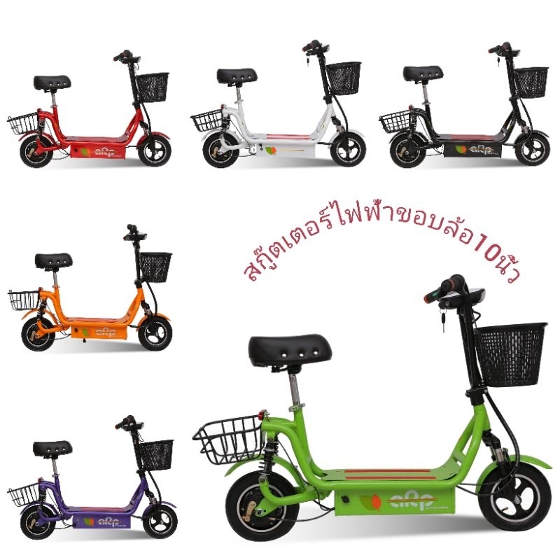 สกู๊ตเตอร์ไฟฟ้า Electric Scooter HL-007-10