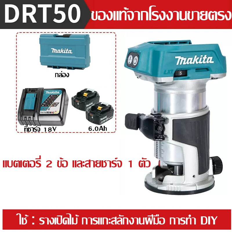 (ของแท้ 100%) Makita DRT50 ที่กันจอน แบตเตอรี่ลิเธียม 6.0Ah 18V brushless มัลติฟังก์ชั่น แบบชาร์จมือถืองานไม้ ราคา ถูกที่สุด ดีลบีเคเค แกลเลอรีภาพที่ 9