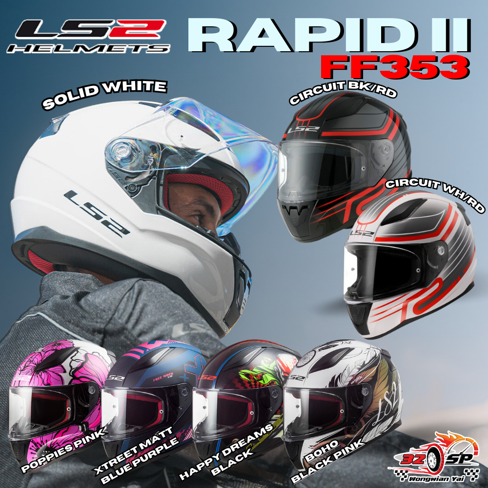 หมวกกันน็อค LS2 RAPID II FF353 | 5 ลายใหม่ล่าสุด ส่งไว!!! 320SP.วงเวียนใหญ่!!